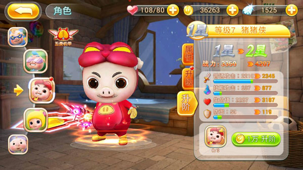 猪猪侠五灵格斗王图片5