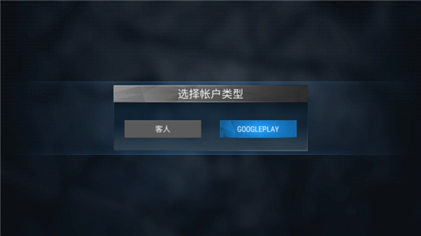 现代枪射击战争怎么玩截图1