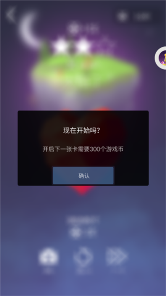 宝丽星辰王子的故事新手攻略图片4