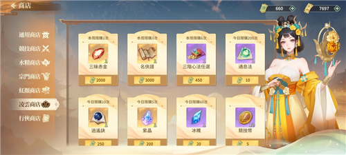 江湖如梦联机版图片8