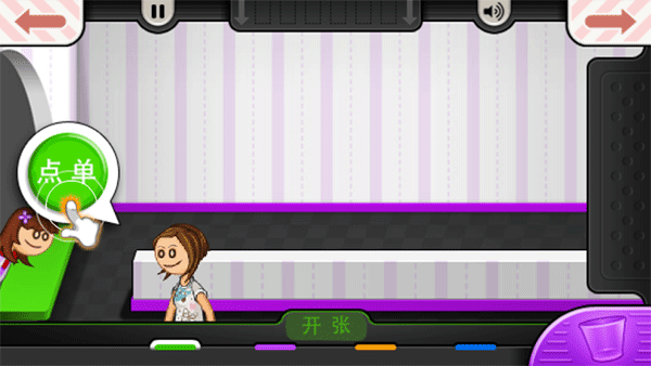 老爹冰淇淋店游戏玩法4