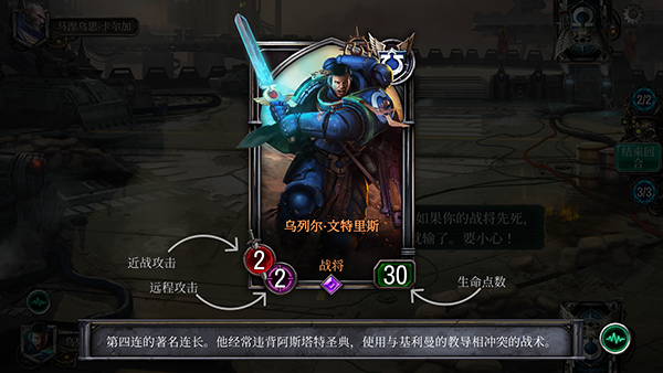 战锤40K混沌锻造最新版截图4