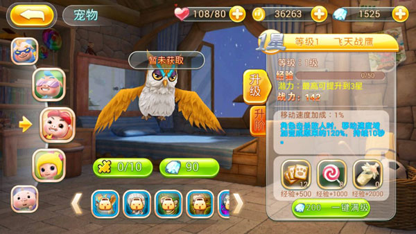 猪猪侠五灵格斗王图片6