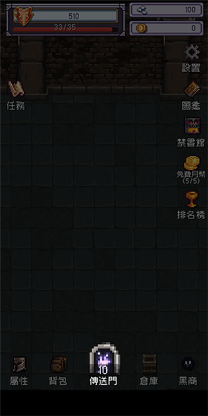 勇者大人的刷怪城游戏攻略截图4