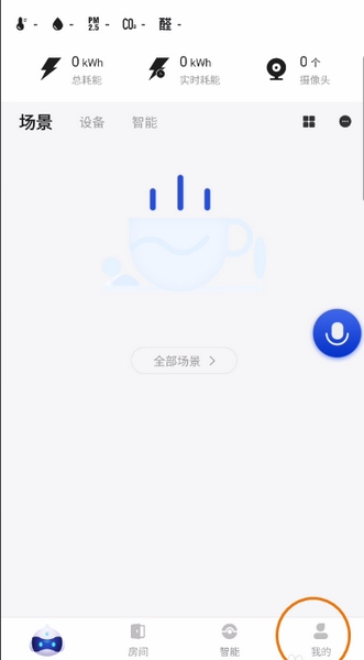 小萨管家添加家庭成员方法图片1