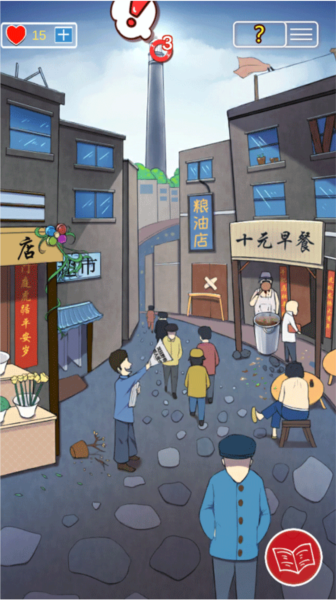 南方小镇之谜通关攻略截图23