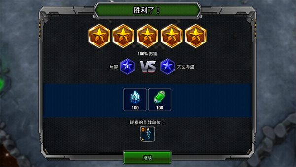 银河掌控新手攻略图片11