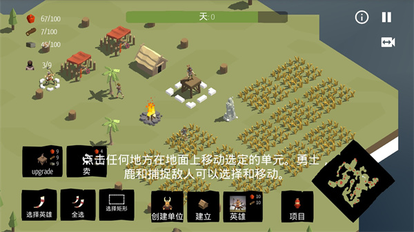 北欧海盗村游戏攻略图片2