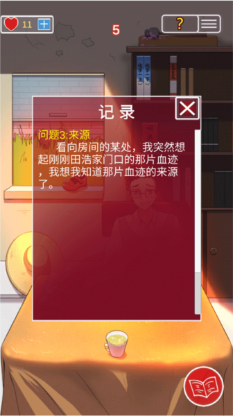 南方小镇之谜通关攻略截图38