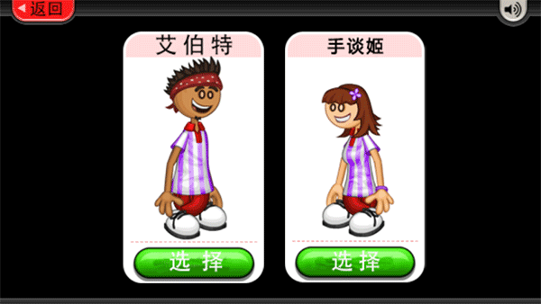 老爹冰淇淋店游戏玩法3