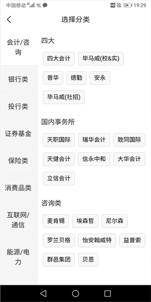 职小灶软件截图5