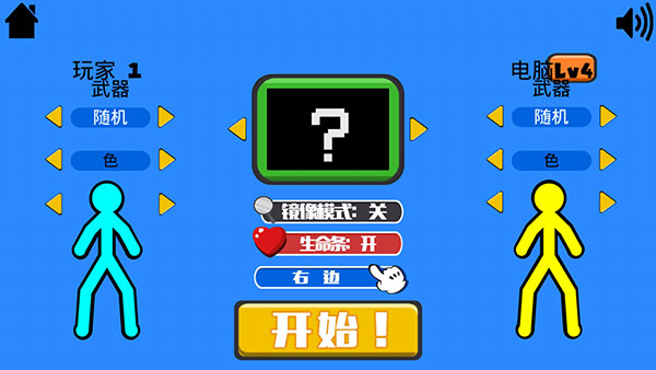 火柴人指尖对决玩法攻略图片1