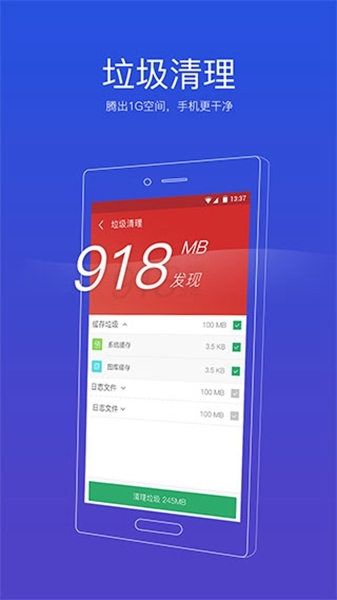 91清理大师图片