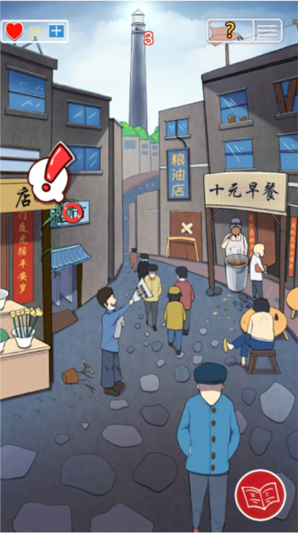 南方小镇之谜通关攻略截图21