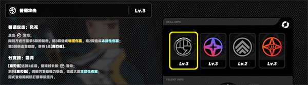 云绝区零截图13