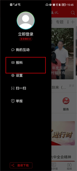 北海通讯软件截图7
