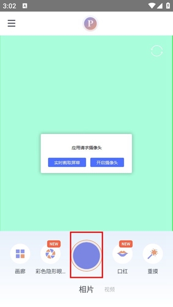 PinkKing使用方法图片4