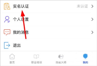 云南省技能培训通4