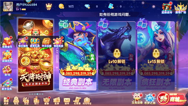 街机达人捕鱼2023新手攻略图片5