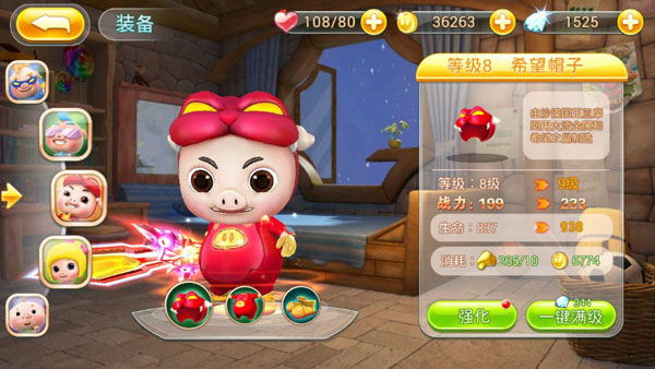 猪猪侠五灵格斗王图片4