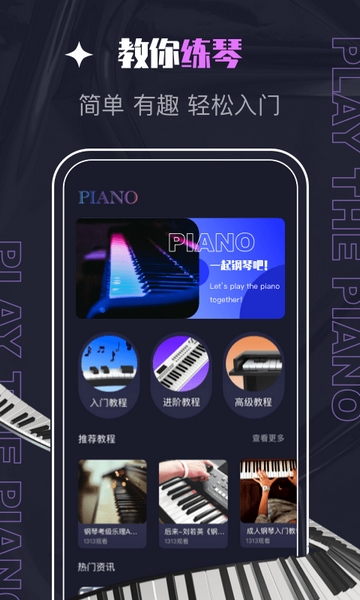 口袋节奏软件截图