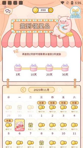 嘟嘟记账app使用教程图片3