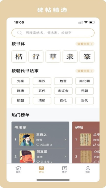 临古学书app图片
