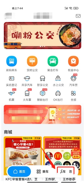 道行龙城app钱包余额充值教程图片1