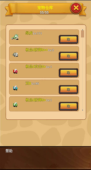 放置精灵王游戏攻略截图7