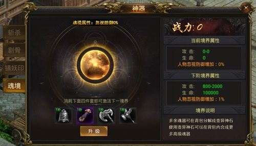 龙皇传说玩法系统介绍图片5