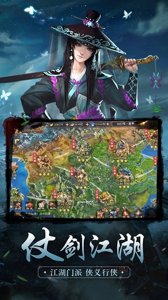 寻侠之侠影图片