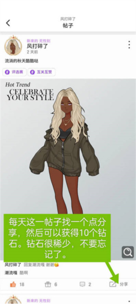 瞬搭新手攻略图片10