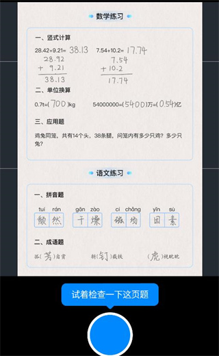 大力爱辅导app怎么检查作业