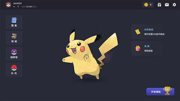 宝可梦自走棋游戏攻略图片1