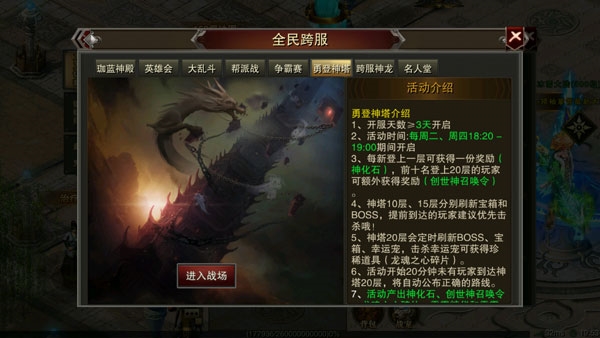 游戏攻略的截图3