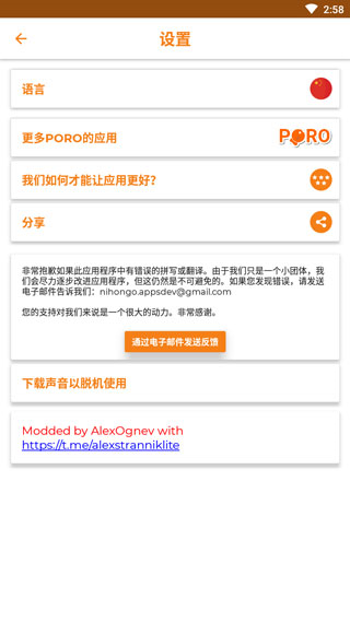 学英语6000通用单词APP使用教程图片6