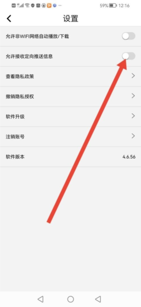 乐播播软件截图15