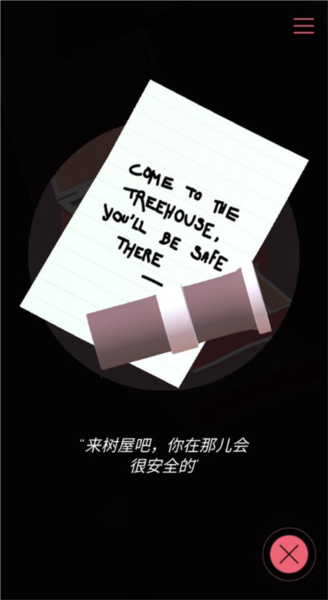 忆落谜境全章节图文攻略6