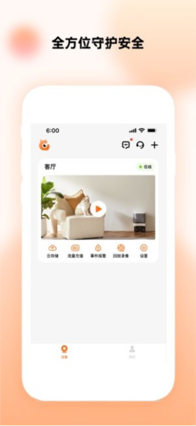 瞳观摄像头app图片