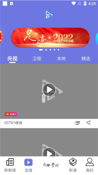 乐播播软件截图5