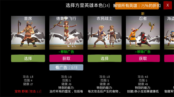 北欧海盗村游戏攻略图片6