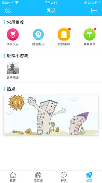 莱西信息港图片