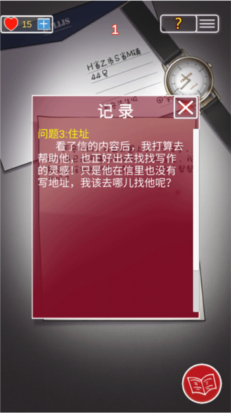 南方小镇之谜通关攻略截图6