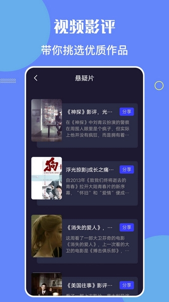 星辰视频播放器截图