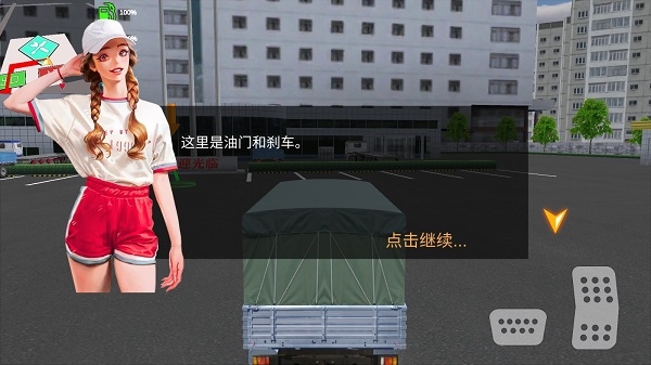 卡车货运模拟器新手教程图片4