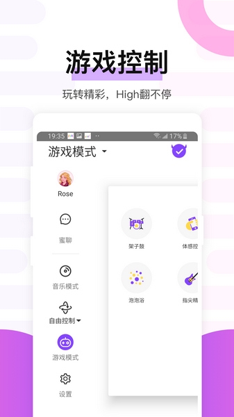 魅动app图片