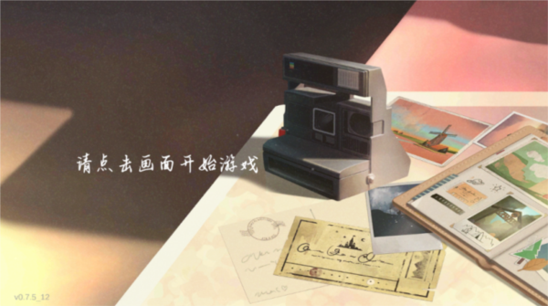 未晓星程全成就攻略图片2