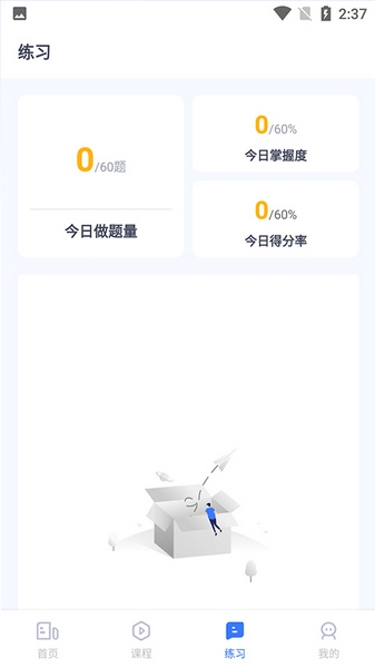 律学法考使用教程图片4