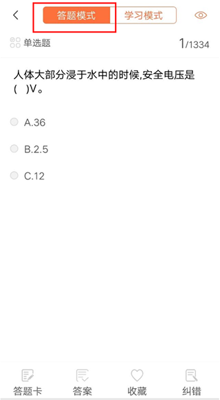 焊工证考试题库使用教程图片4