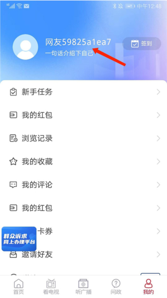 牡丹融媒怎么修改昵称图片1